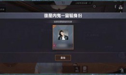 和平精英最新爆料内鬼,神秘内鬼功能即将上线，游戏体验再升级！