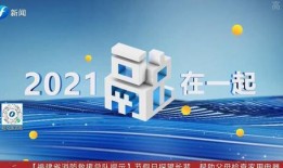 福建新闻频道在线观看,实时掌握福建最新动态