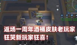 逃跑最新皮肤爆料视频,炫酷特效，视觉盛宴即将来袭！