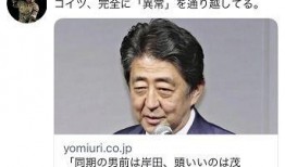 网民爆料安倍视频大全最新